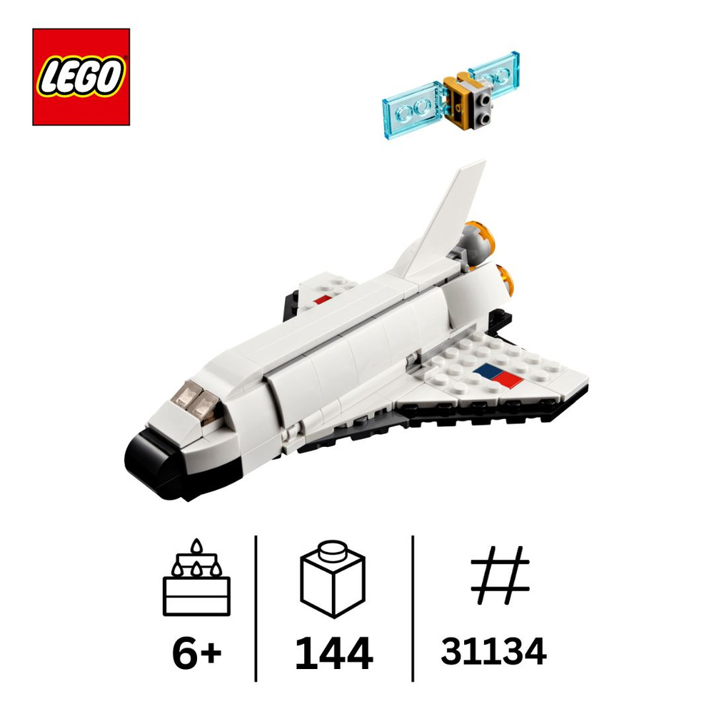 LEGO Creator 31134 Космический шатт #1