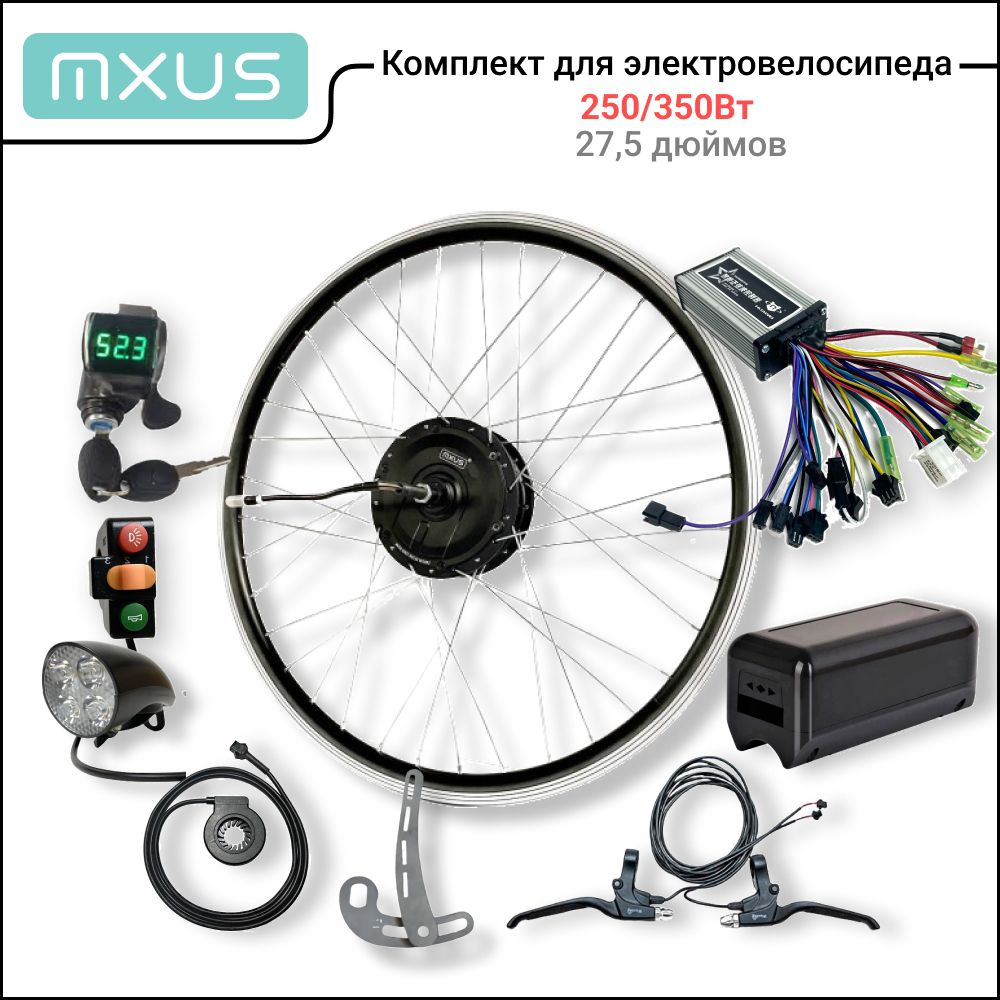 Мотор-колесо 27,5" MXUS XF08, заднее, 250Вт/350Вт, комплект #1