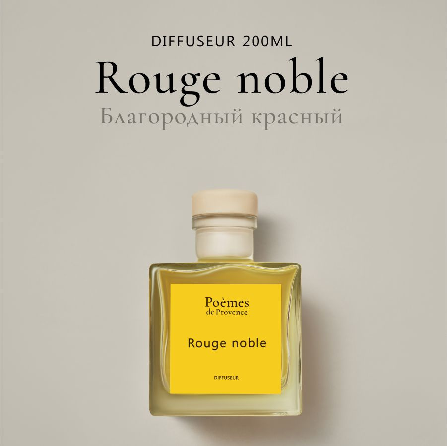 Аромадиффузор "Rouge Noble", 200 мл #1