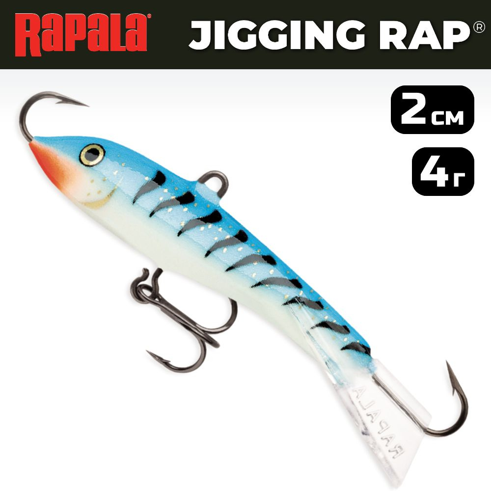 Балансир рыболовный Rapala Jigging Rap W02 / 2 см, 4 г, цвет GBT #1