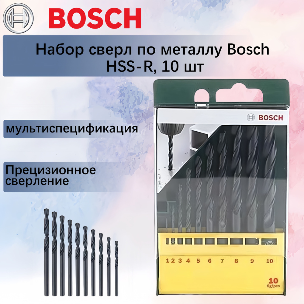 Набор сверл по металлу Bosch HSS-R, 10 шт #1