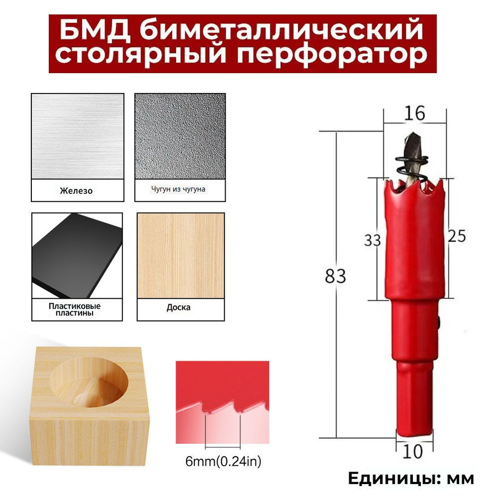 Коронка биметаллическая 16 мм + Сверло Центрирующее / Материал Сталь М42 Кобальт по Металлу, дереву гипсокартону, #1