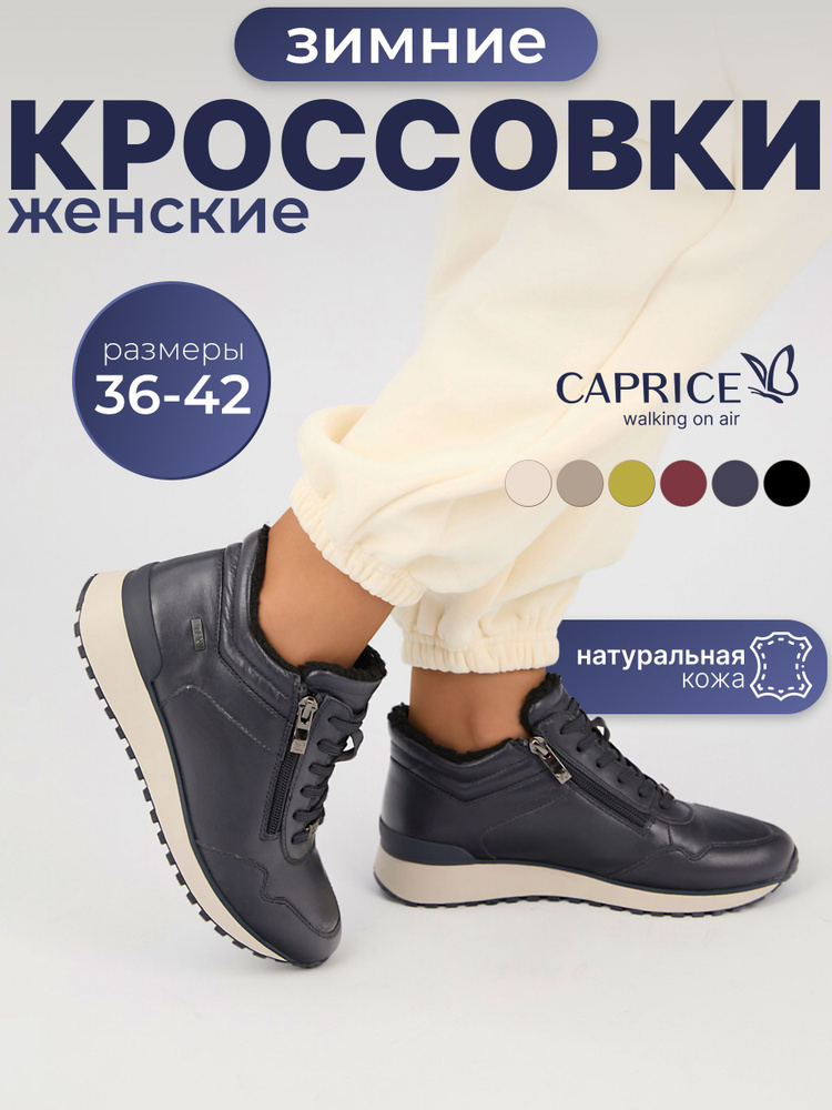 Ботинки Caprice #1