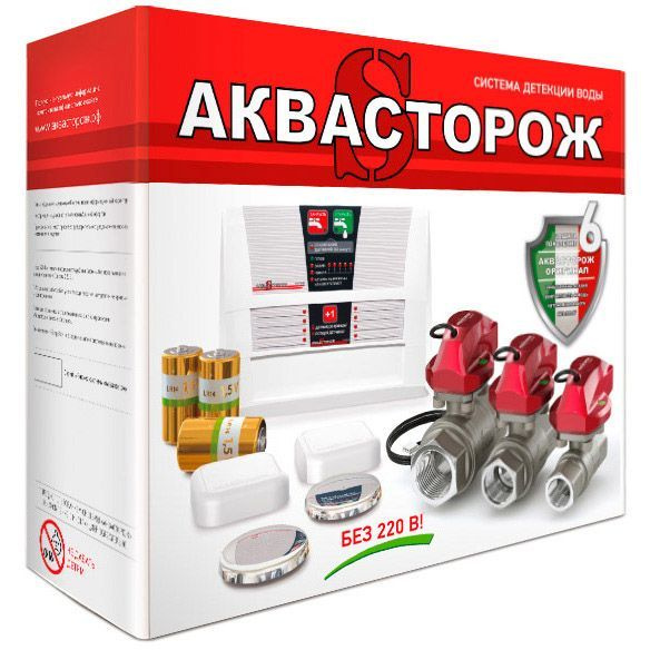 Система защиты от протечек воды Аквасторож. 1" RUB, Оригинал, Э+ PRO. 22.80  #1