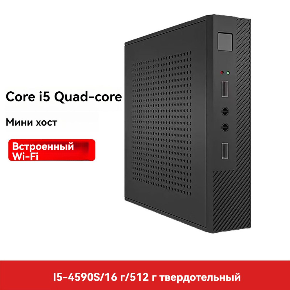 Aigo Мини-ПК NUC i5-4590S 16G/512G (Intel Core i5-4590S, RAM 16 ГБ, SSD 512 ГБ, Без видеокарты, ), NUC #1