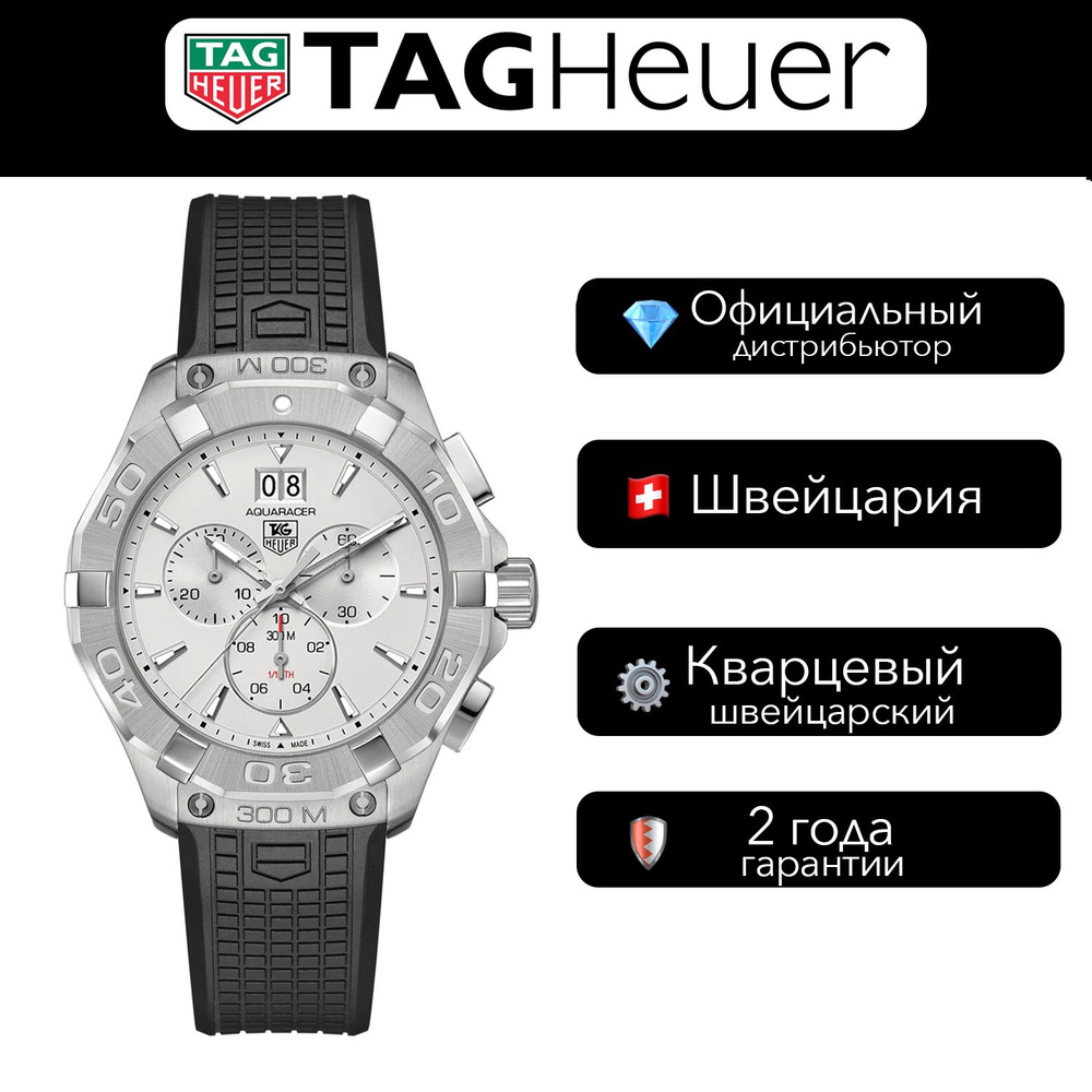 Швейцарские Мужские часы TAG Heuer Aquaracer Chronograph Silver Dial Men's Watch  #1