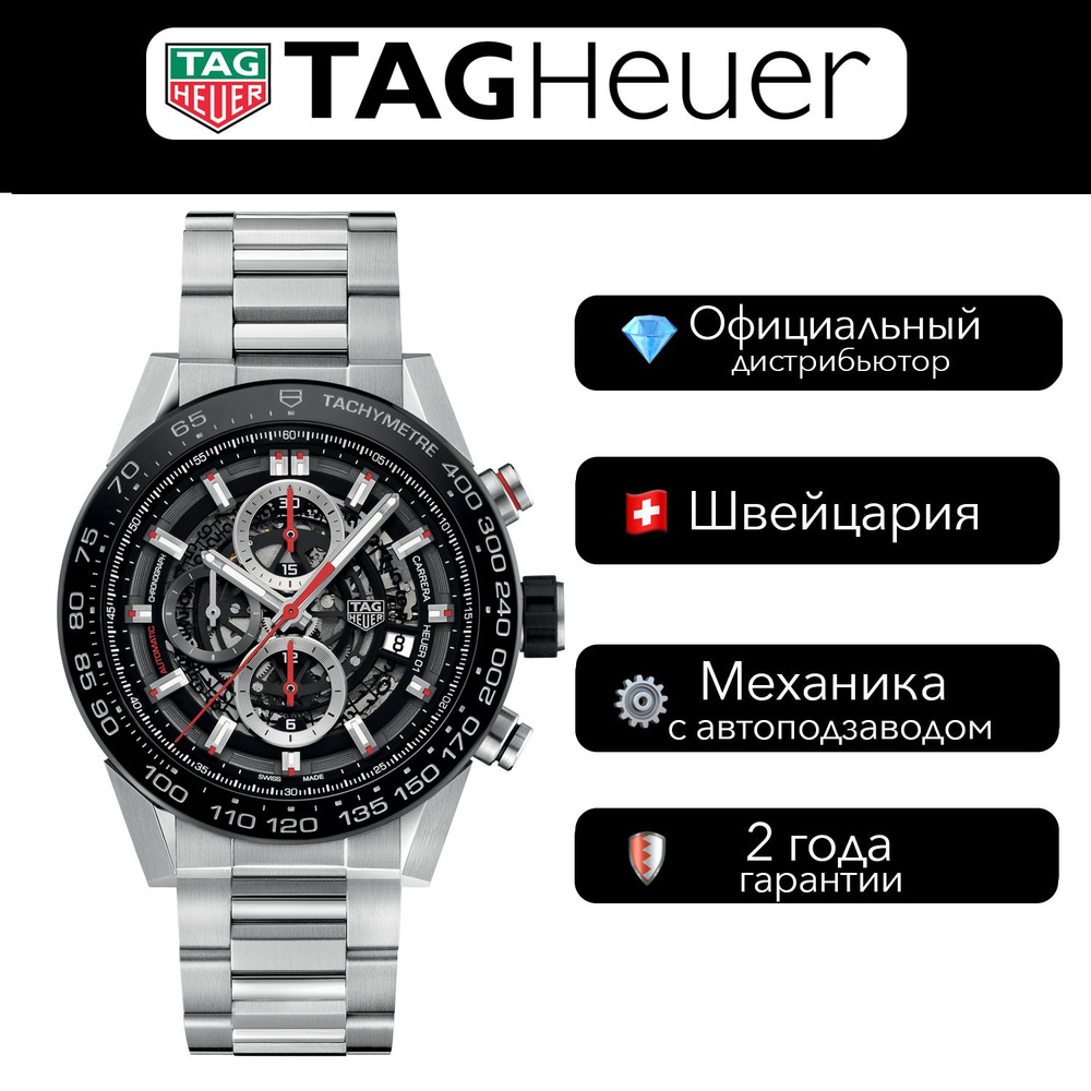 Швейцарские Мужские часы Tag Heuer Carrera Calibre Heuer 01 Automatic #1