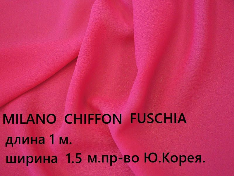 Ткань для шитья и дома Шифон MILANO CHIFFON 95 г/м2., отрез 1 м/1.5 м, цвет ФУКСИЯ.  #1