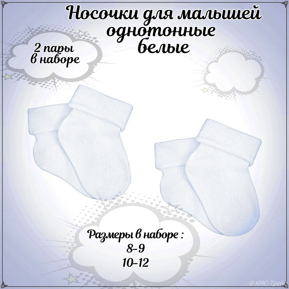 Носки RuSocks, 2 пары #1