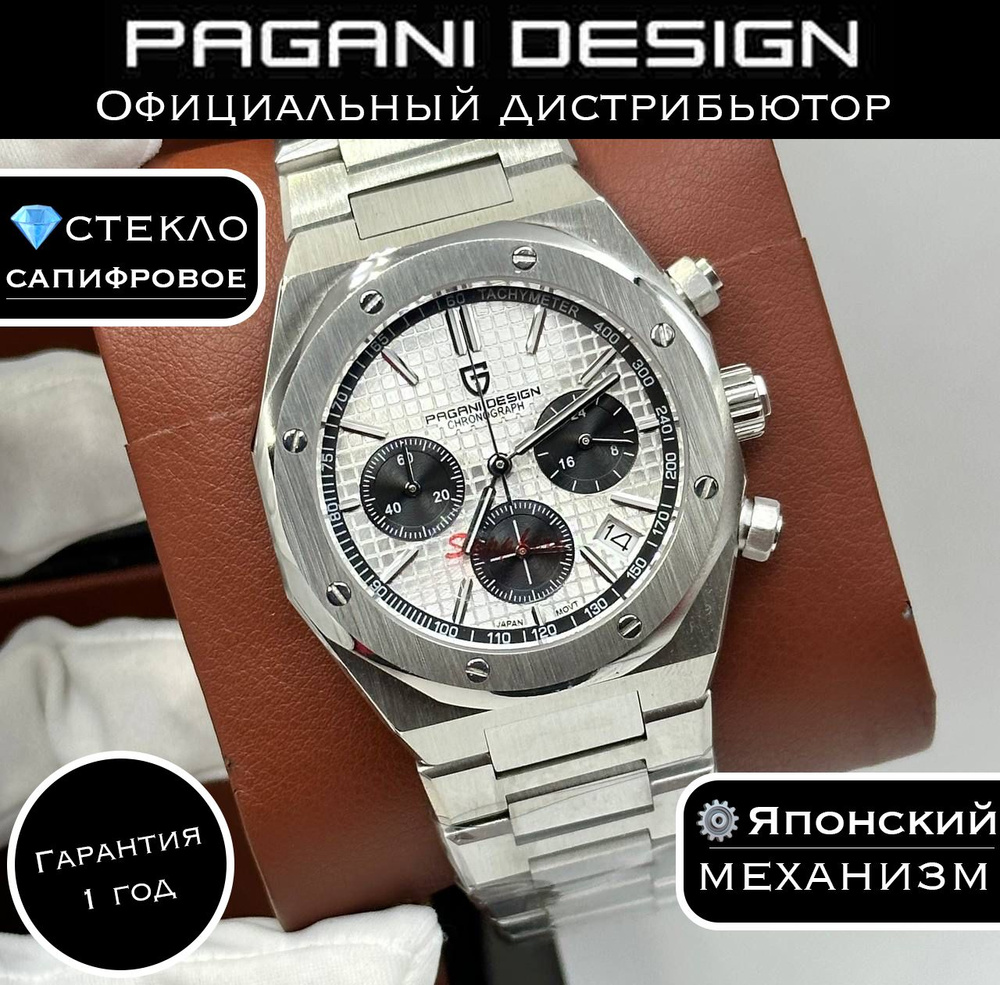 Премиальные Мужские часы Pagani Design Япония #1