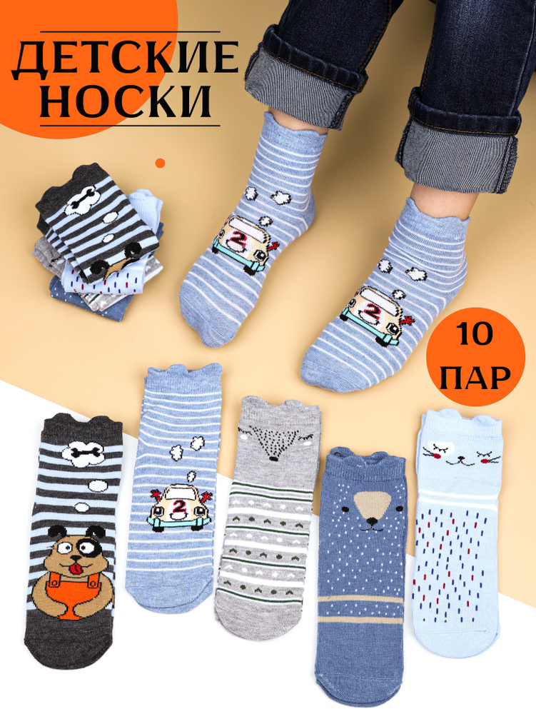 Носки Magic Step, 10 пар #1