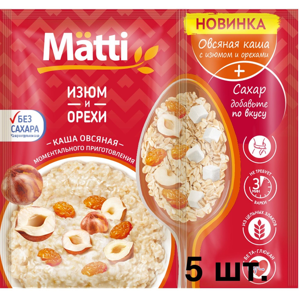 Каша овсяная Matti моментального приготовления с изюмом и орехами 40 г (5 шт.)  #1