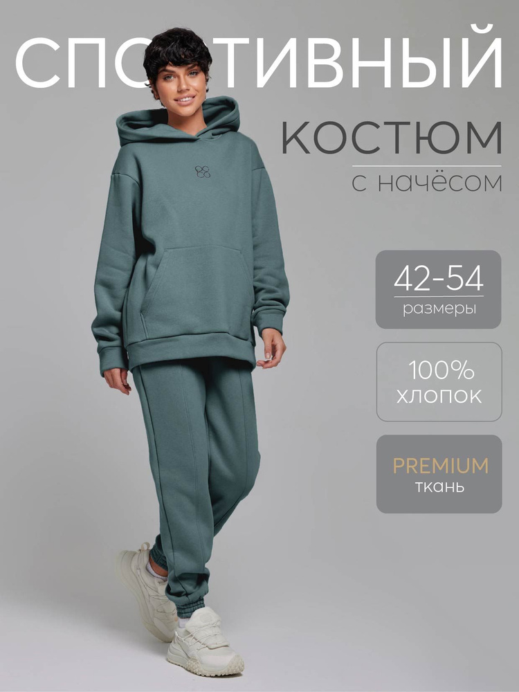 Костюм спортивный Po.Co Style #1