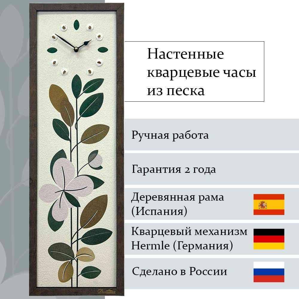 Династия Настенные часы "Картина зеленая из кварцевого песка для дома, в деревянной коричневой раме, #1