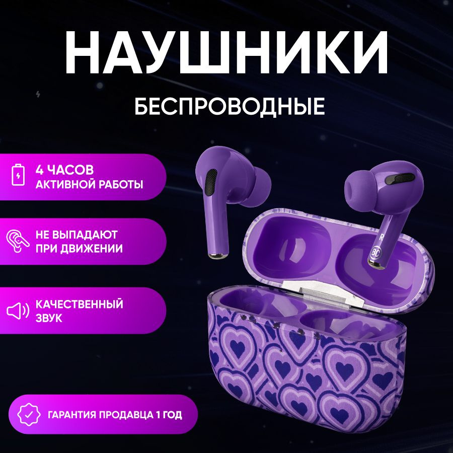 Наушники беспроводные с микрофоном, Bluetooth, USB Type-C, фиолетовые  #1