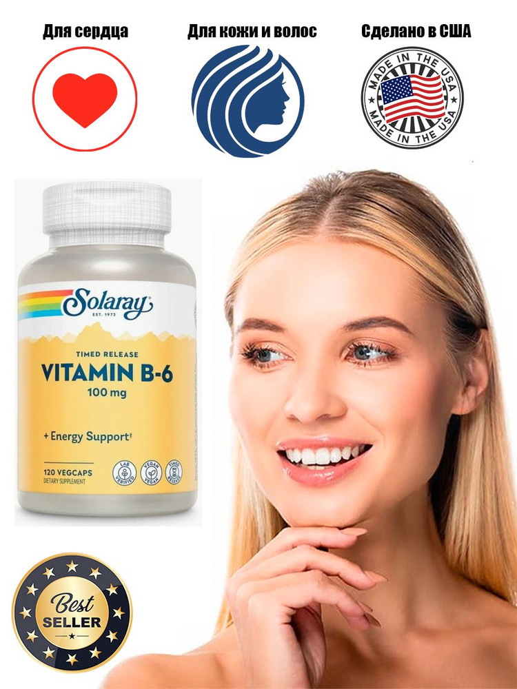 Соларэй Vitamin B6 100 TR V 120ct 100мг. #1