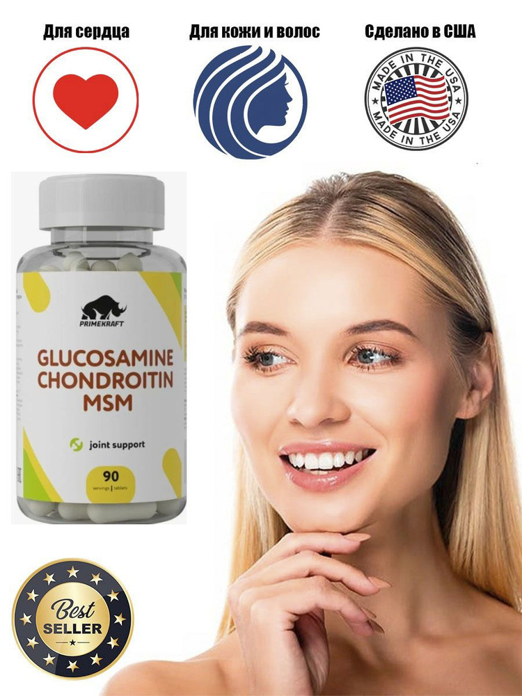 Prime Kraft Glucosamine-Chondroitin-MSM 90 табл. #1