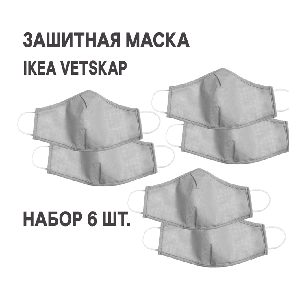 Повязка на лицо IKEA 6 шт. #1