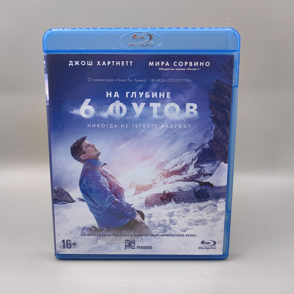 На глубине 6 футов. Blu-ray. Фильм 2017 года. Режиссёр Скотт Во. Драма. Рейтинг 16+. Лицензия.  #1