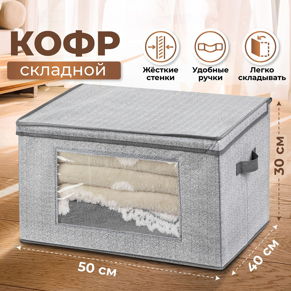 ELCASA Кофр для хранения вещей "case (elcasa)", 50 х 40 х 30 см, 1 шт #1