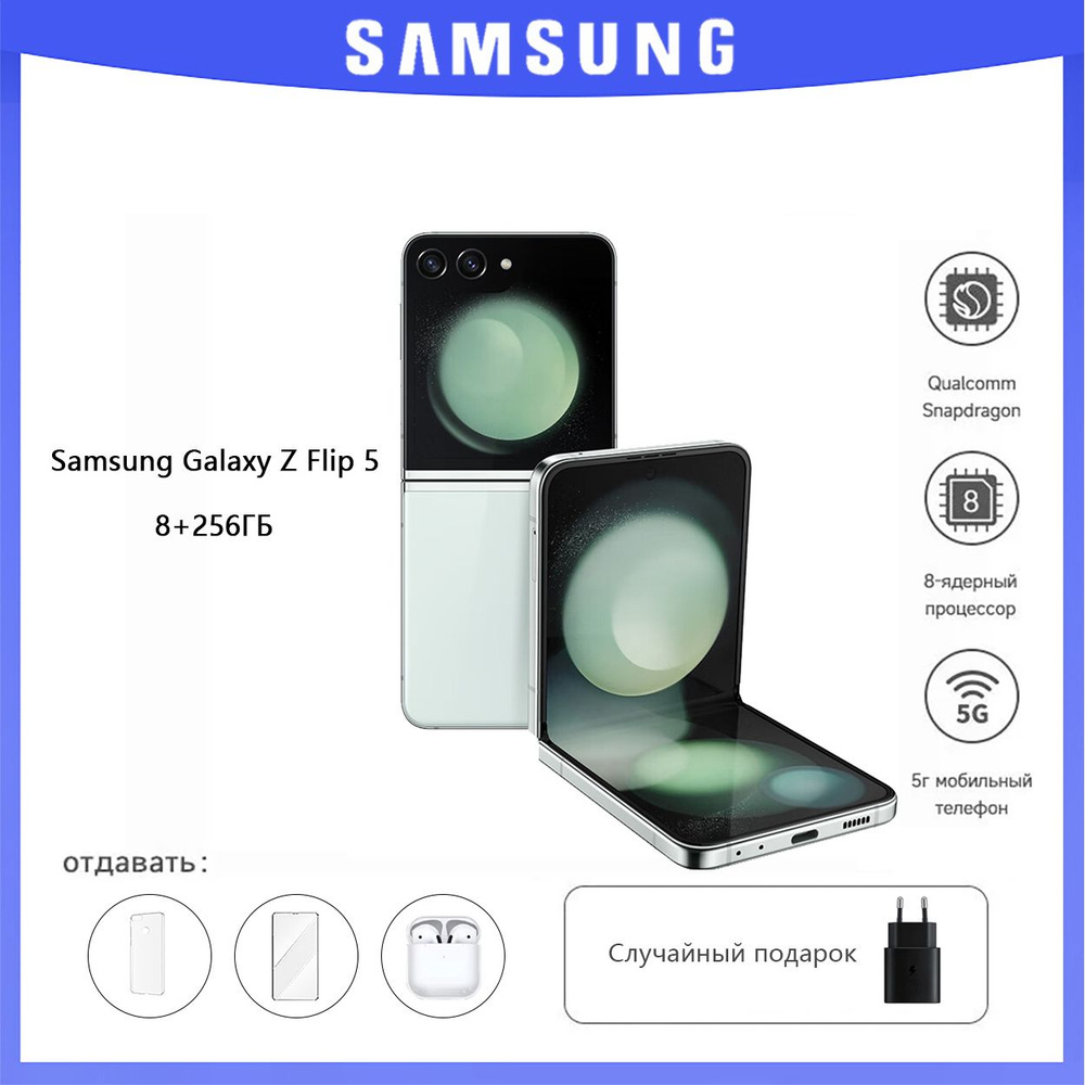 Samsung Смартфон Galaxy Z Flip 5 8/256 ГБ, зеленый #1