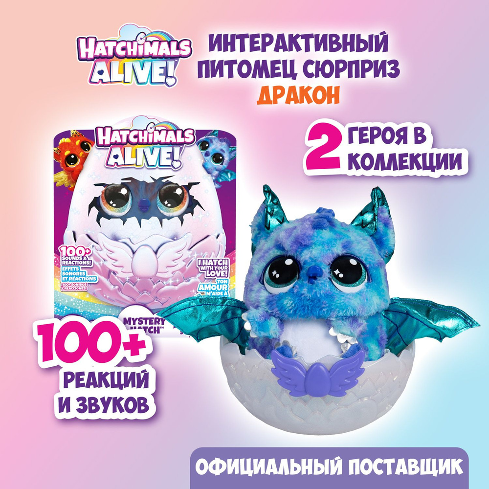 Интерактивная игрушка #1