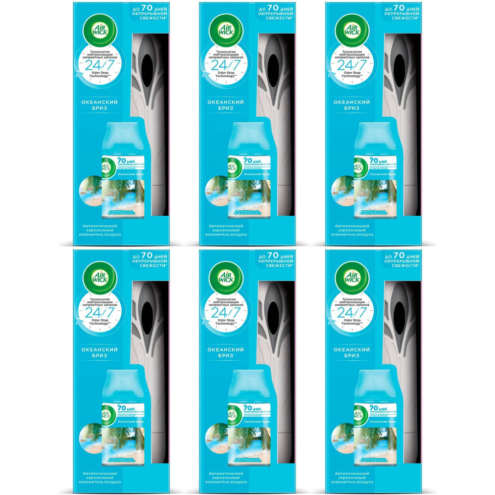 Освежитель воздуха Air Wick Freshmatic океанский бриз 250 мл, набор: 6 штук  #1