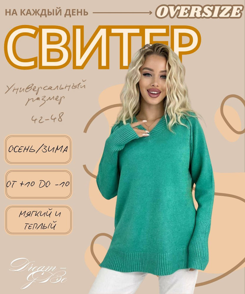 Свитер #1