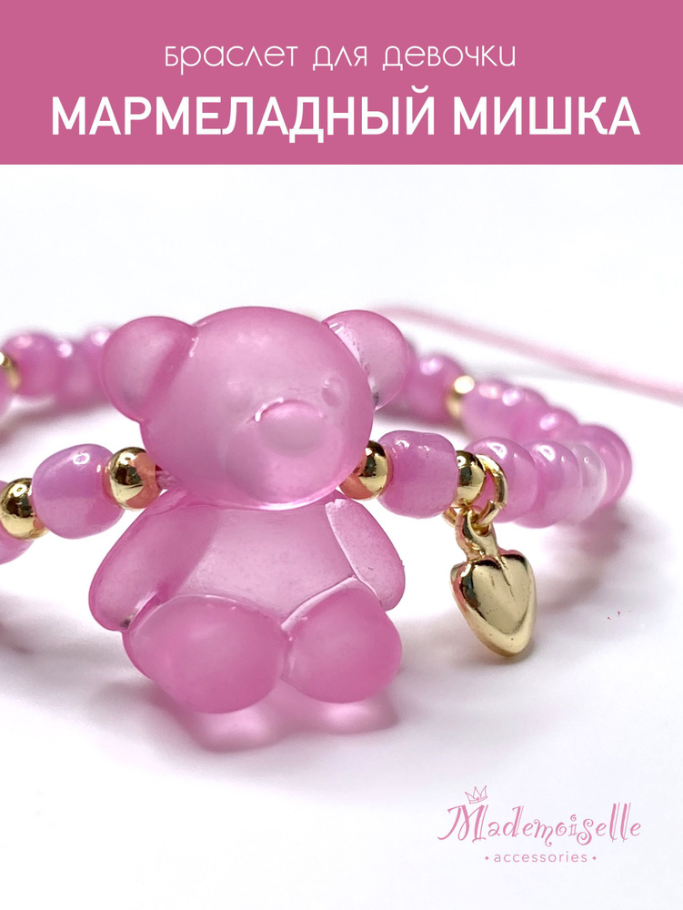 Mademoiselle accessories Браслет плетеный #1