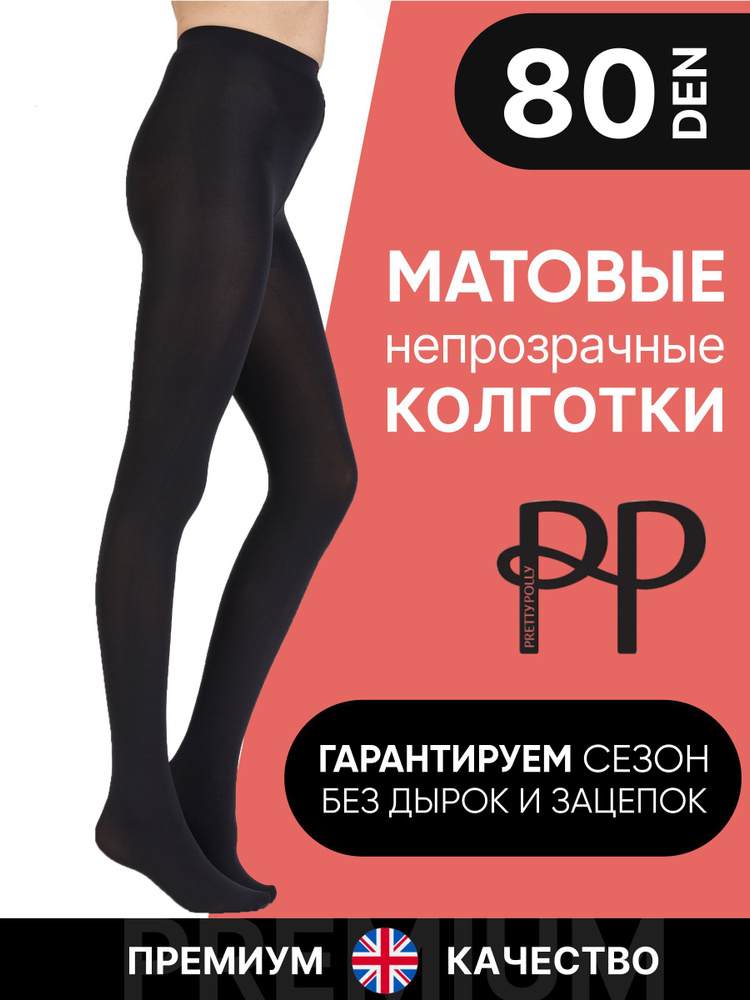 Колготки Pretty Polly, 80 ден, 1 шт #1