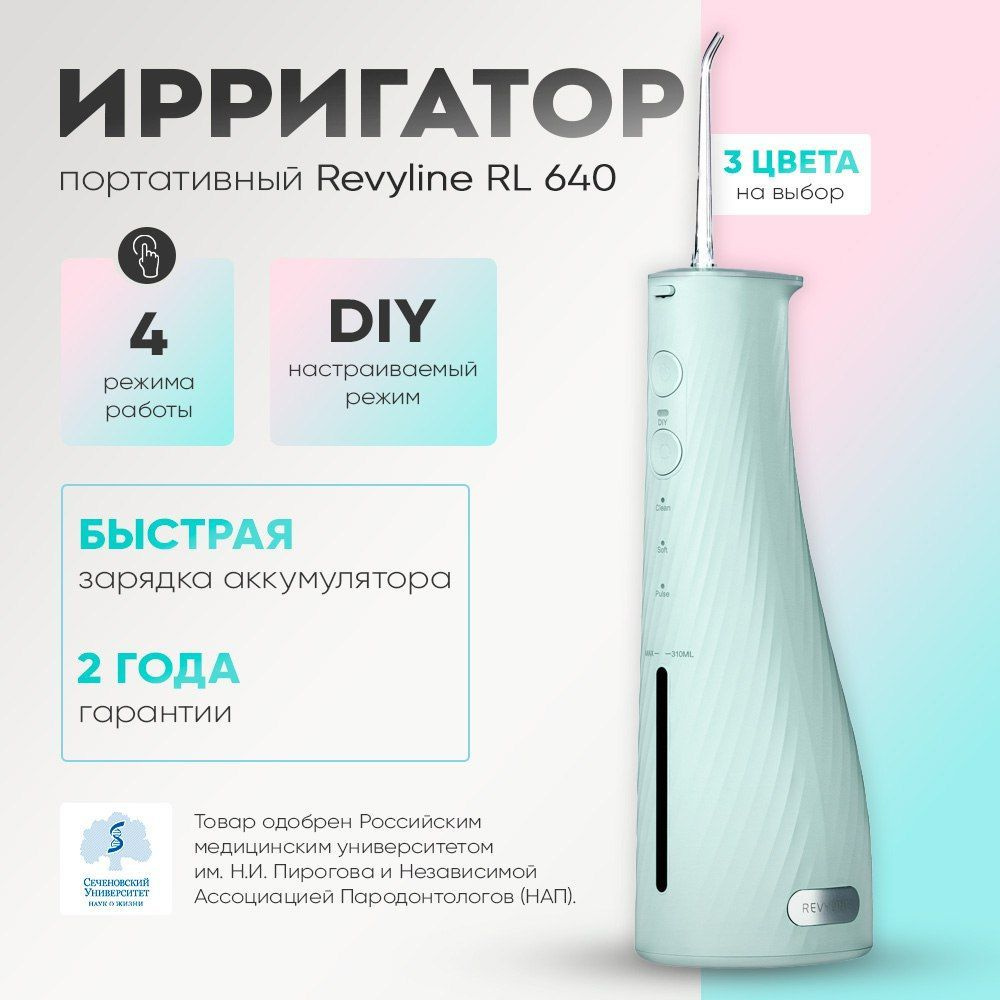 Портативный ирригатор Revyline RL 640, зелёный #1