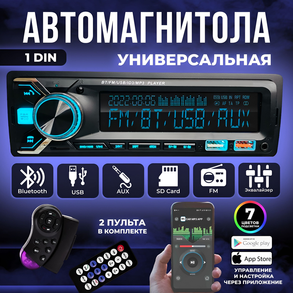 Магнитола для автомобиля Автомагнитола 1 DIN с Bluetooth AUX USB #1