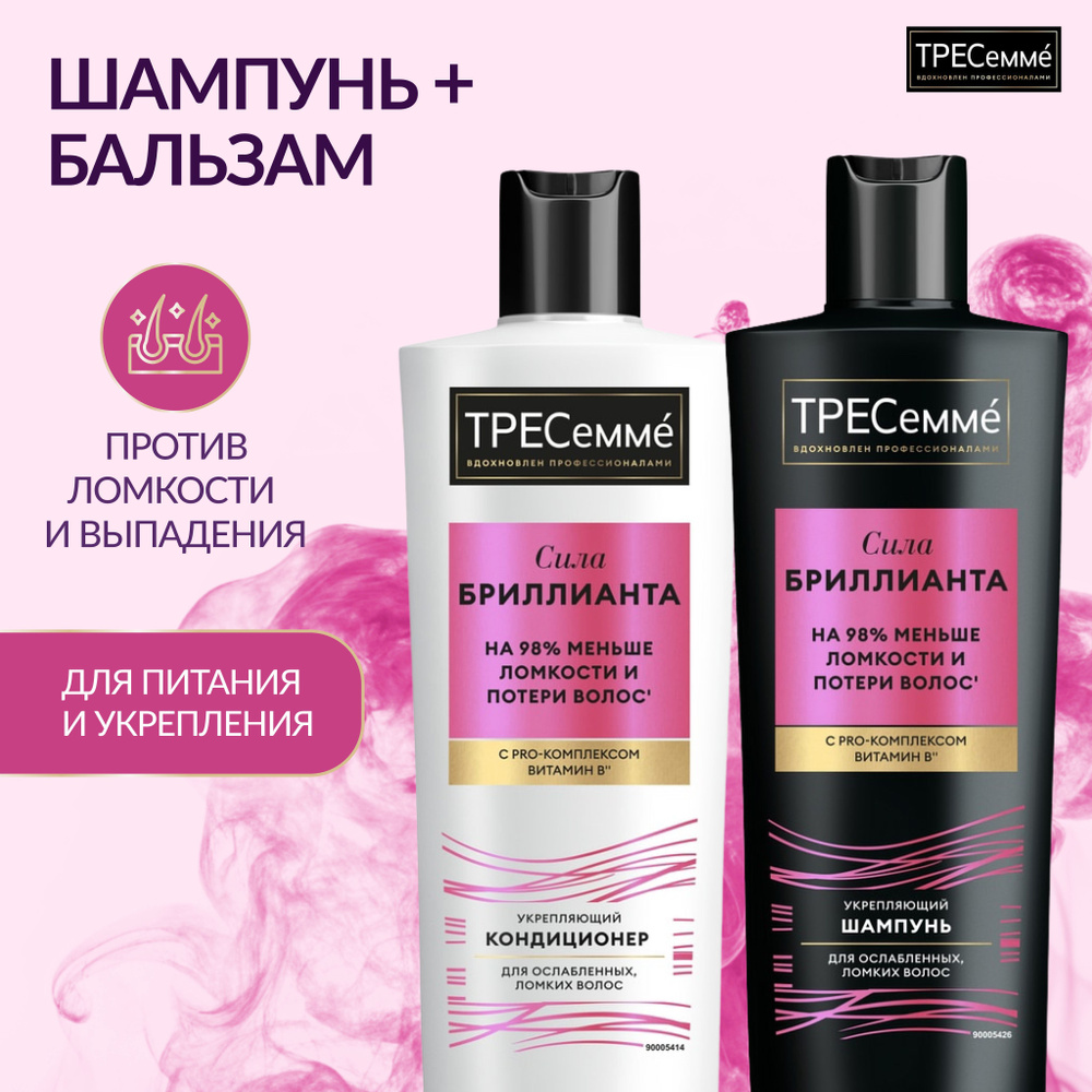 TRESemme Набор шампунь и бальзам для волос от выпадения и против ломкости женский профессиональный  #1