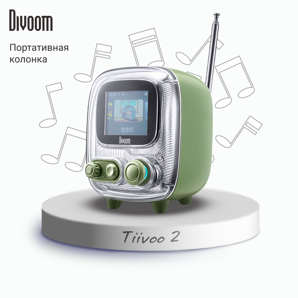 Беспроводная колонка Divoom Tiivoo 2 Green с пиксельным LED-экраном / 5 Вт / FM-радио / Слот Micro SD #1