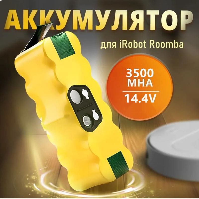 Аккумуляторная батарея iBatt 3500mAh для пылесосов iRobot Roomba 500, 560, 760, 770, 780  #1