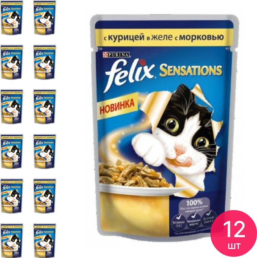 Корм для кошек влажный FELIX Sensations курица в желе с морковью 75г (комплект из 12 шт)  #1