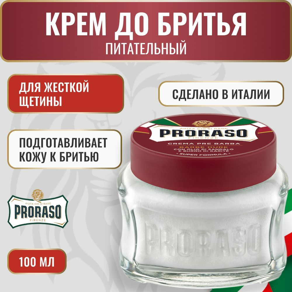 proraso Средство для бритья, крем, 100 мл #1