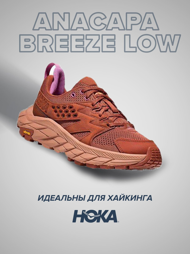 Кроссовки HOKA ONE ONE Спорт #1