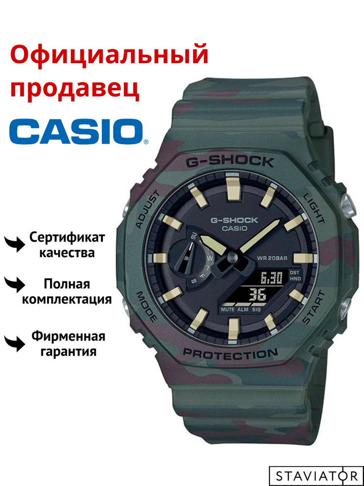 Японские мужские наручные часы Casio G-Shock GAE-2100WE-3A #1