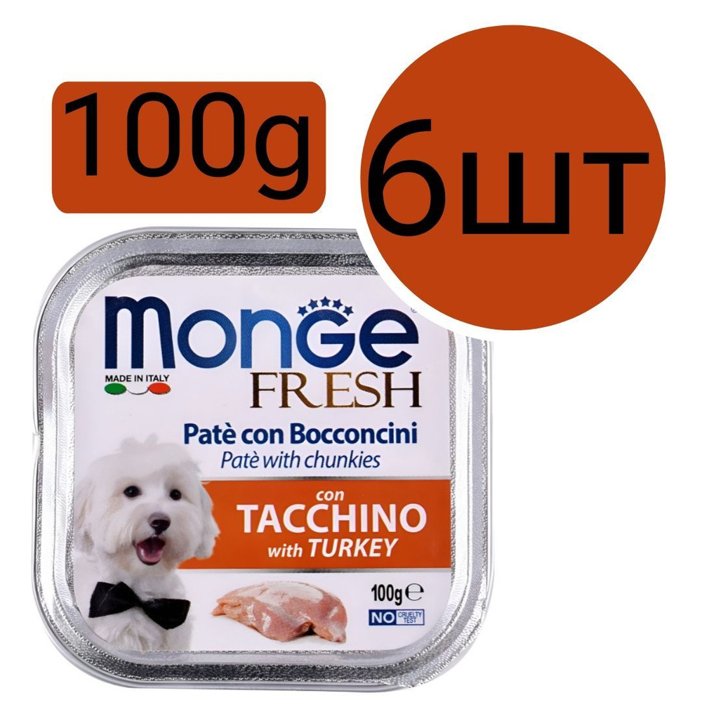 Monge Dog , консервы для собак , паштет со вкусом индейки (6шт по 100g)  #1