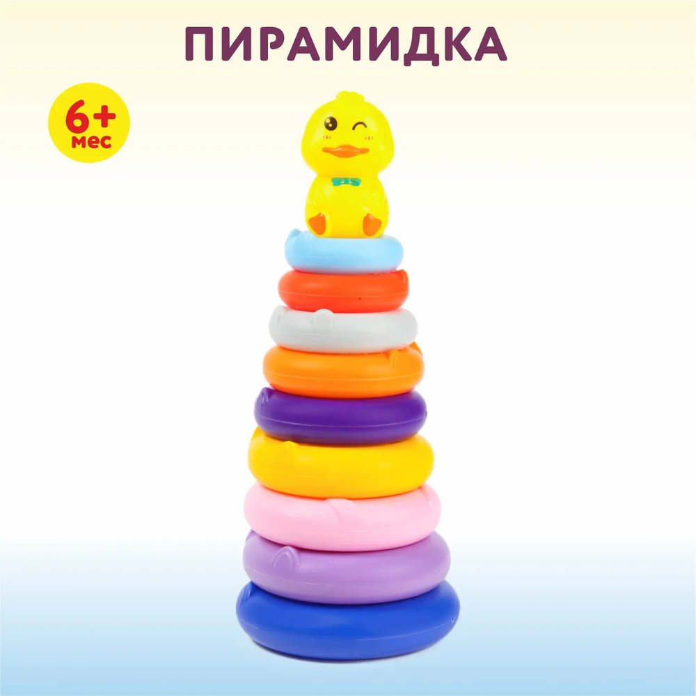 Пирамидка TinyToys 10 элементов TT-950241 #1