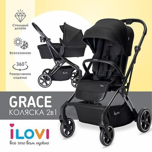 Коляска 2в1 iLovi Grace Black #1