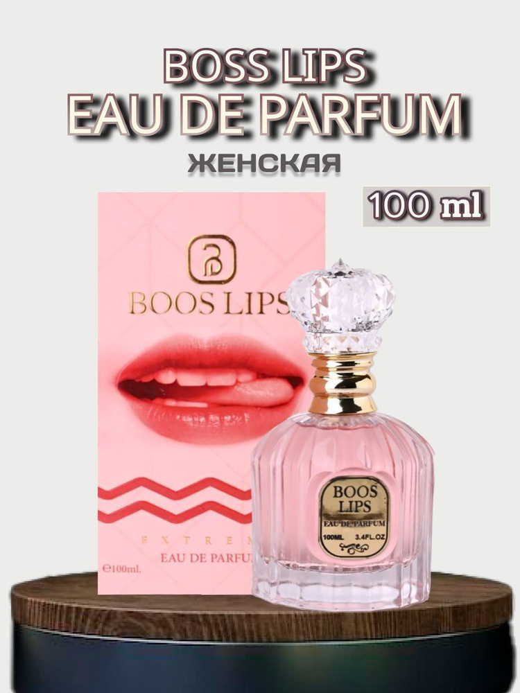 Парфюмерный Духи Boss Lips 100 мл #1