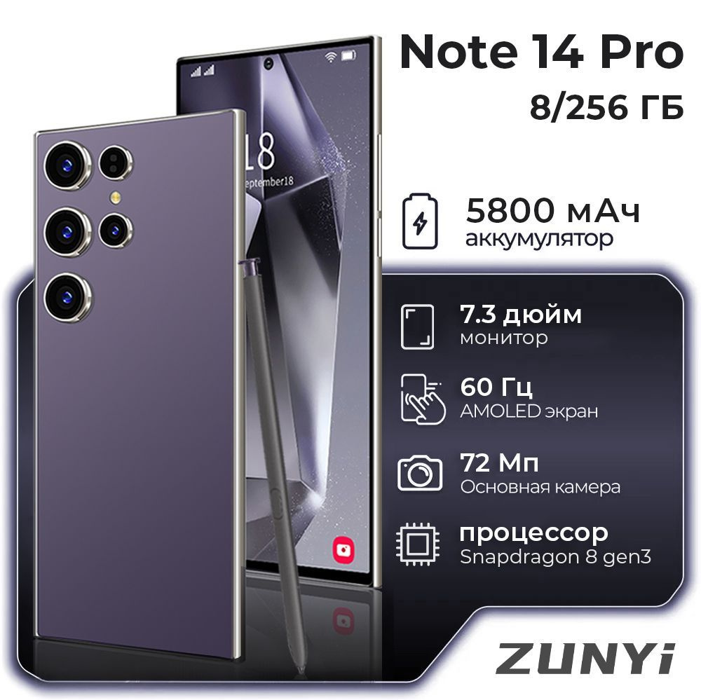 ZUNYI Смартфон Note 14 Pro，Смартфон русской версии, сеть 4g, Wi-FI+ GPS + Bluetooth, две SIM-карты, 7,3 #1