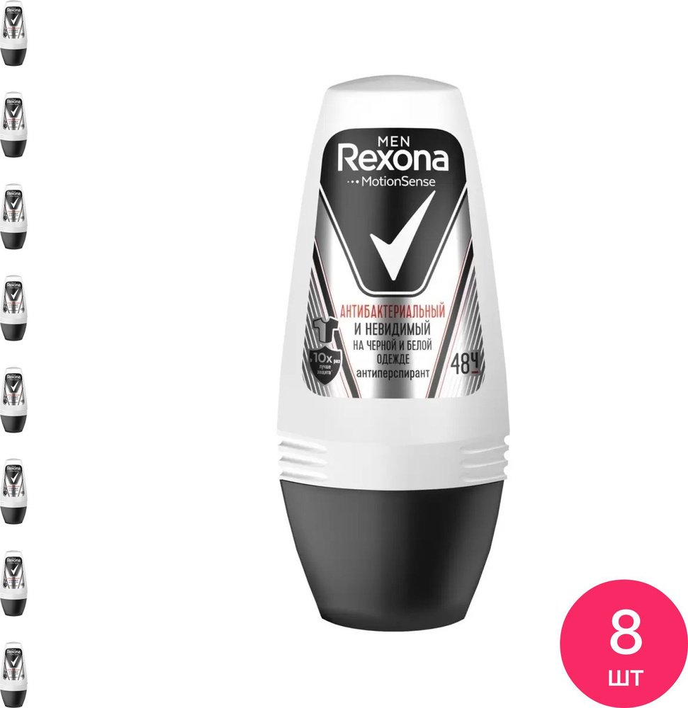 Дезодорант антиперспирант мужской Rexona / Рексона Невидимый на черной и белой одежде антибактериальный #1