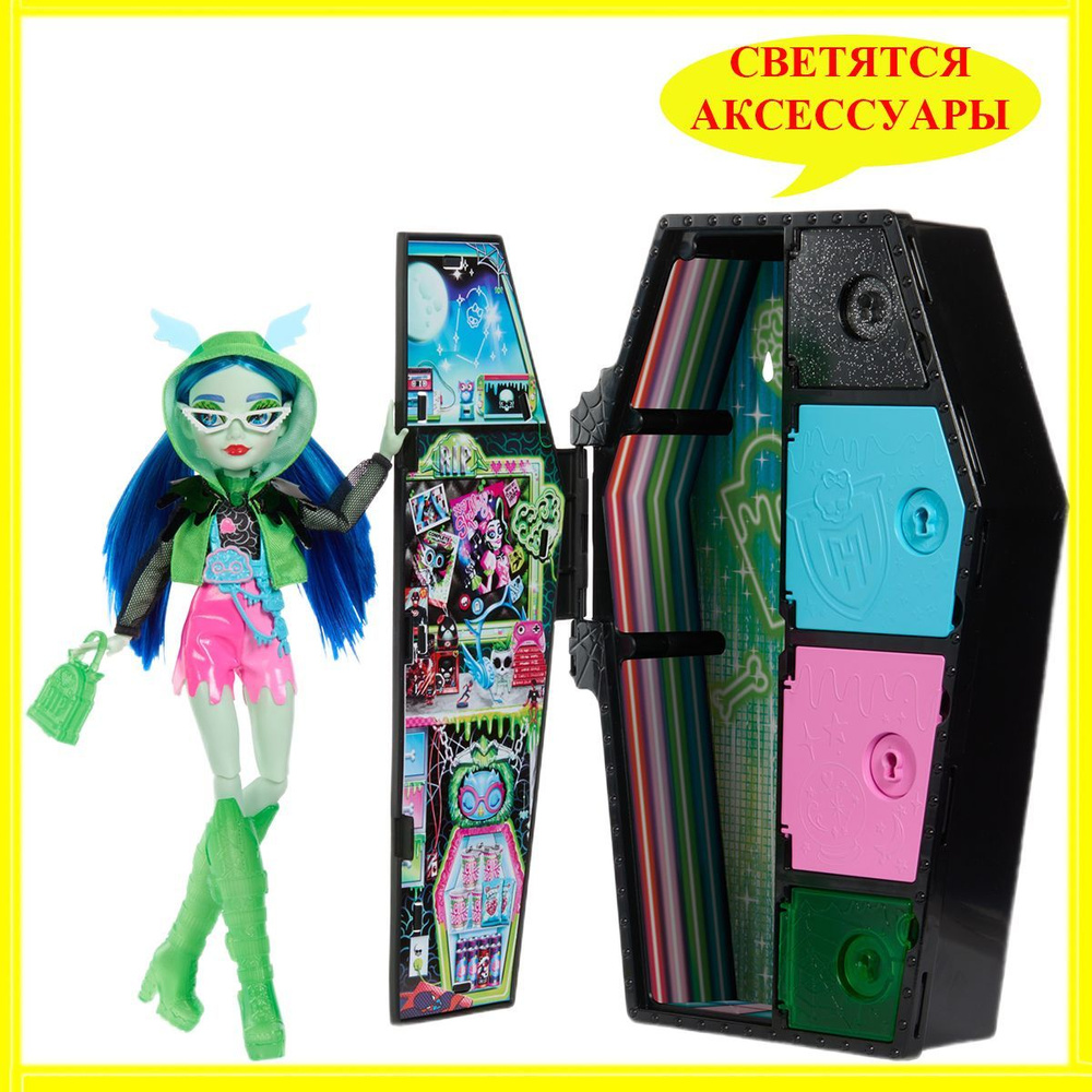 Monster High Neon Frights Кукла Неон Гуллия Йелпс 19 сюрпризов HNF81 #1