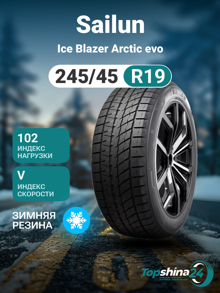 Sailun Ice Blazer Arctic EVO Шины  зимние 245/45  R19 102V Нешипованные #1