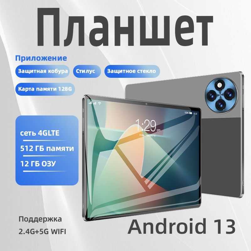 Планшет MATE X5-GREY, 10.1" 512 ГБ/512 ГБ, серый #1