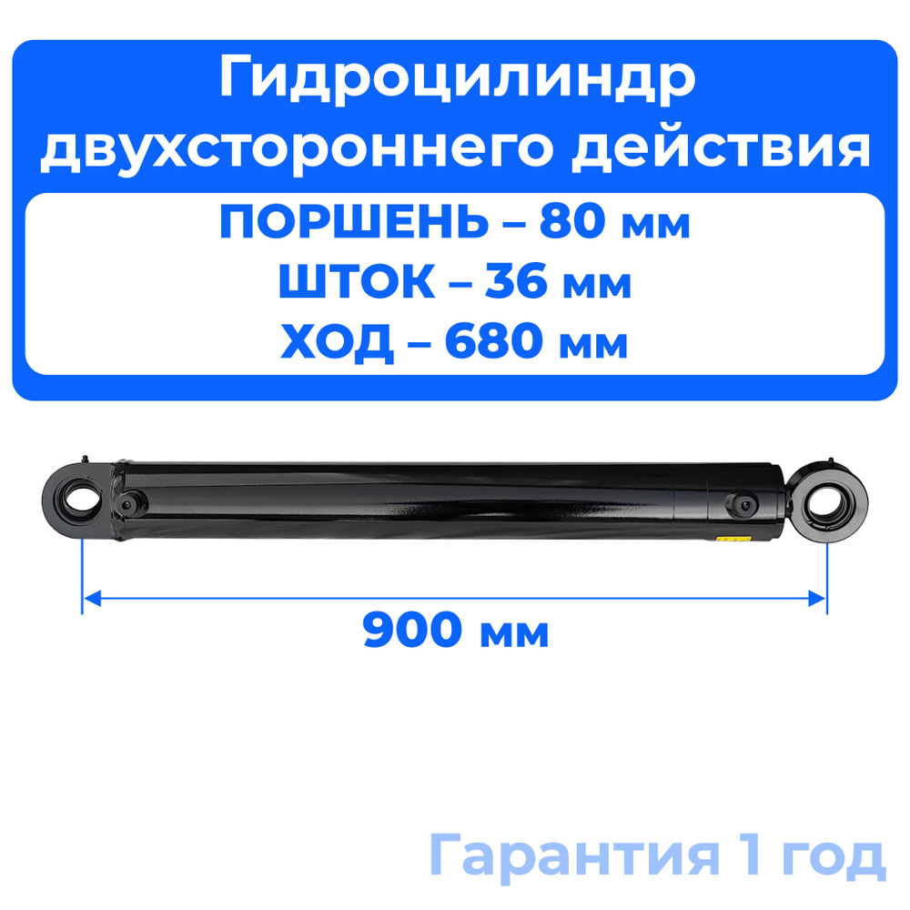 Гидроцилиндр 80.36.680.900 (ШС-40) наклона стрелы манипулятора мусоровоза КО-440  #1