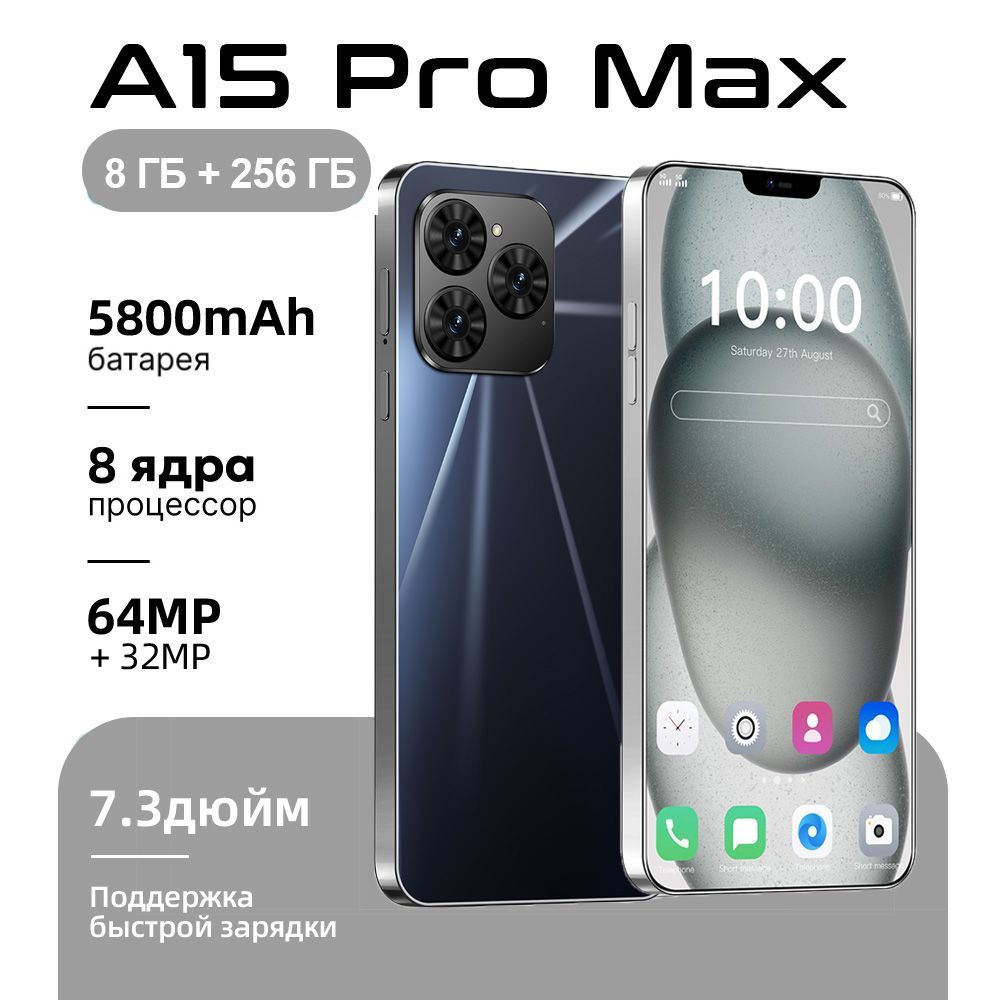 ZUNYI Смартфон A 15 Pro Max Смартфон русской версии сеть 4g, Wi-FI+ GPS + Bluetooth, две SIM-карты, большой #1